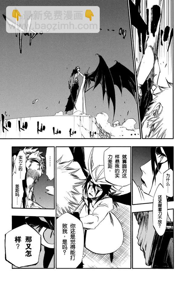 🍱死神/境·界【快】 第347话 强烈的欲望 第15页