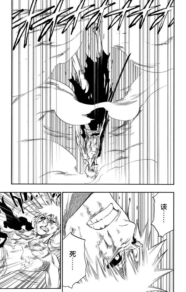 🍱死神/境·界【快】 第347话 强烈的欲望 第7页