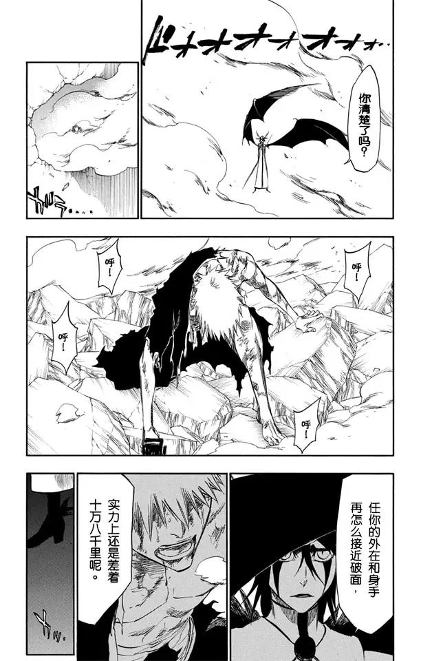 🍱死神/境·界【快】 第347话 强烈的欲望 第9页