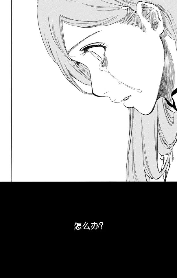 🍱死神/境·界【快】 第349话 强烈的欲望3 第12页