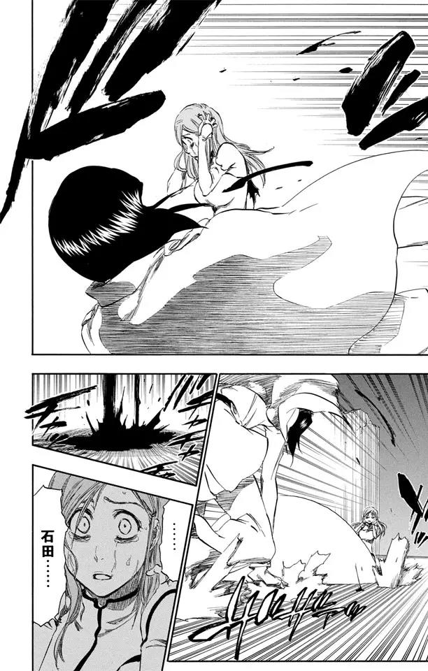 🍱死神/境·界【快】 第349话 强烈的欲望3 第14页
