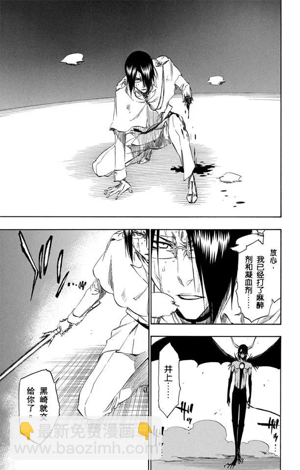 🍱死神/境·界【快】 第349话 强烈的欲望3 第15页