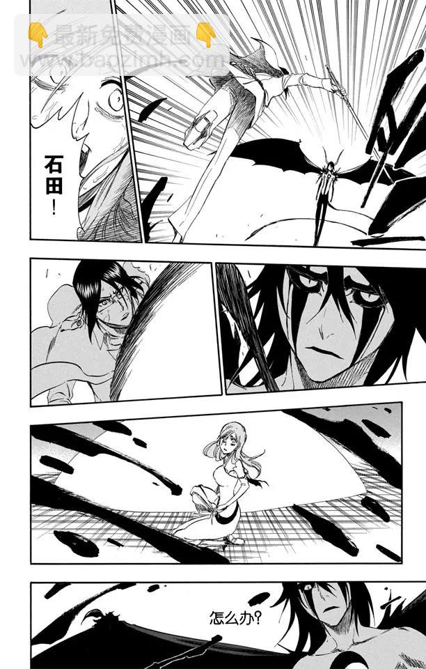 🍱死神/境·界【快】 第349话 强烈的欲望3 第16页