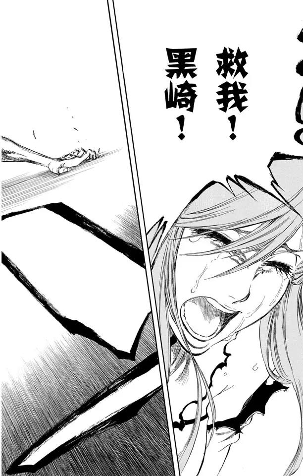 🍱死神/境·界【快】 第349话 强烈的欲望3 第18页