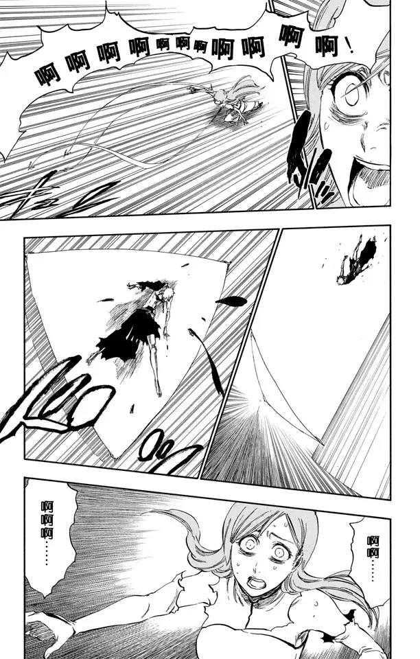 🍱死神/境·界【快】 第349话 强烈的欲望3 第5页