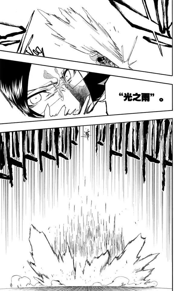 🍱死神/境·界【快】 第349话 强烈的欲望3 第9页