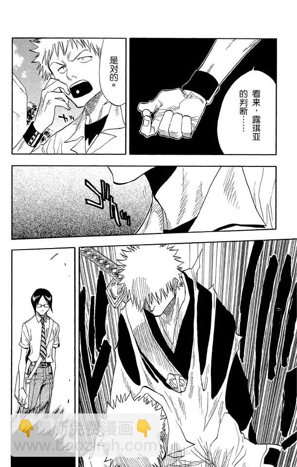🍱死神/境·界【快】 第36话 永不停止的复仇 第16页