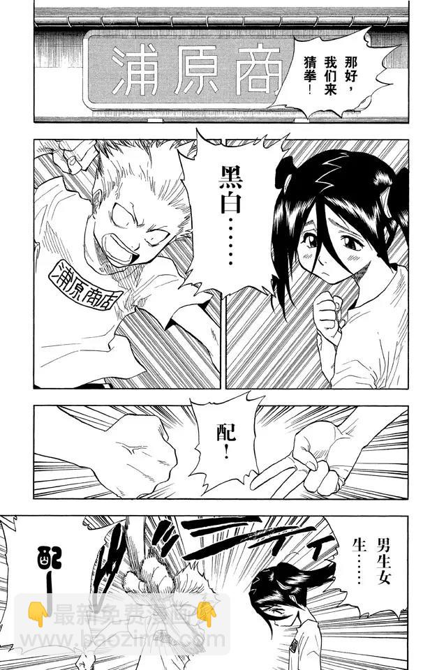 🍱死神/境·界【快】 第36话 永不停止的复仇 第3页