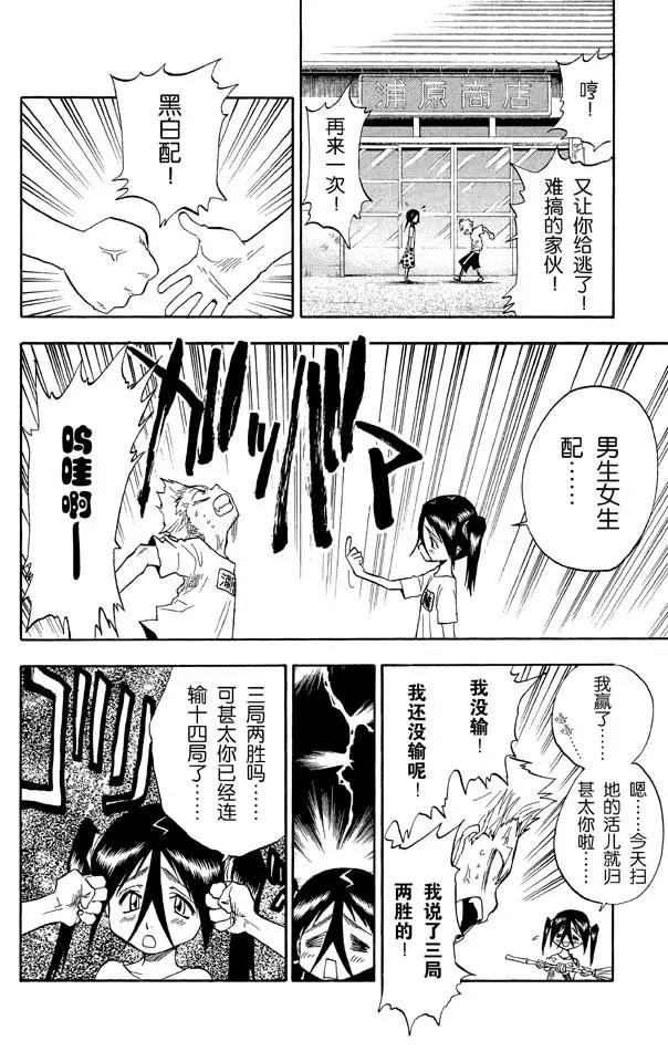 🍱死神/境·界【快】 第36话 永不停止的复仇 第4页