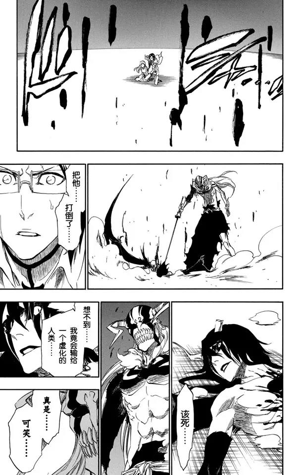 🍱死神/境·界【快】 第351话 强烈的欲望5 第15页