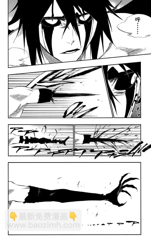 🍱死神/境·界【快】 第351话 强烈的欲望5 第4页