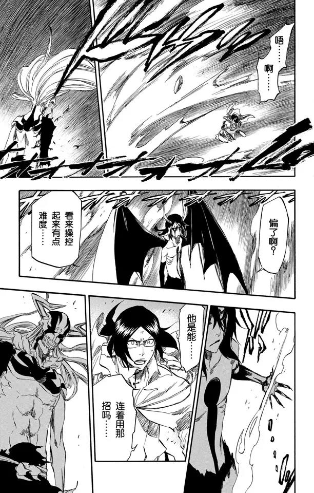 🍱死神/境·界【快】 第351话 强烈的欲望5 第9页