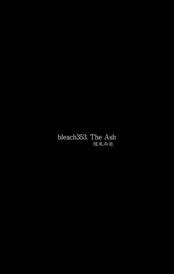 🍱死神/境·界【快】 第353话 随风而逝 第1页