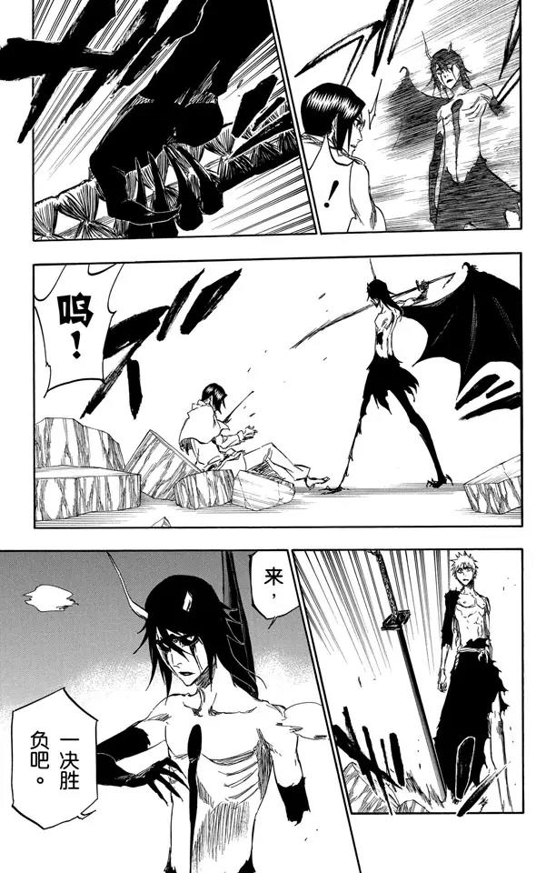 🍱死神/境·界【快】 第353话 随风而逝 第12页