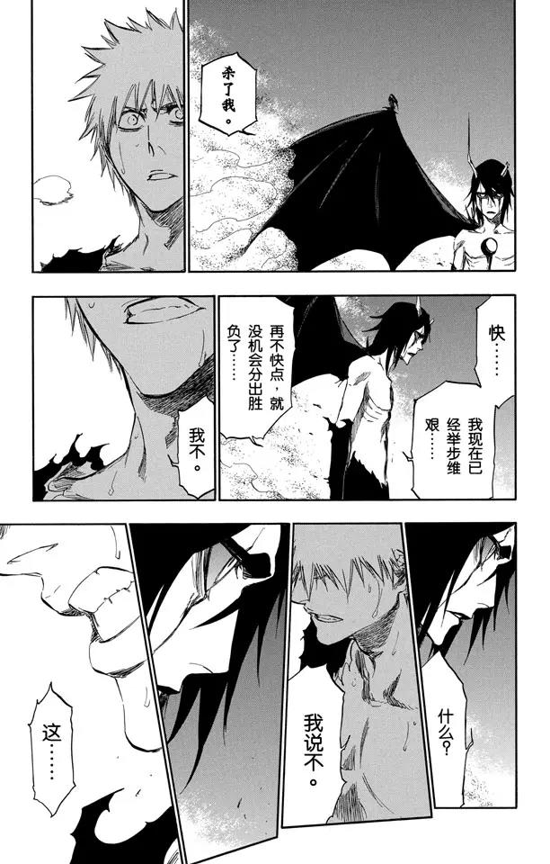 🍱死神/境·界【快】 第353话 随风而逝 第16页