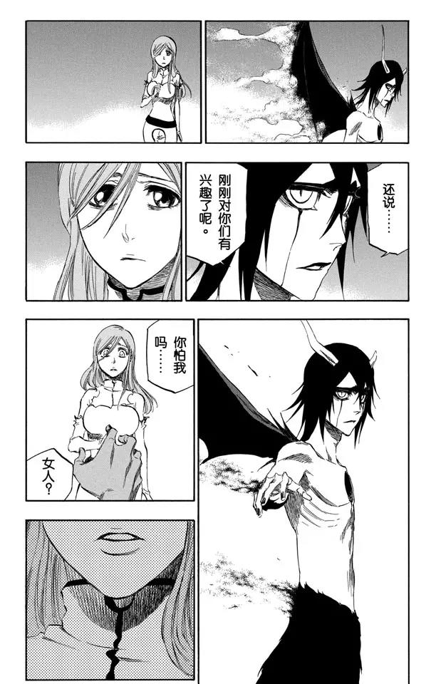 🍱死神/境·界【快】 第353话 随风而逝 第18页