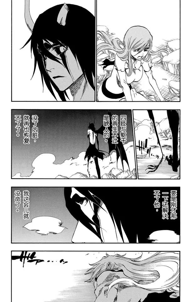 🍱死神/境·界【快】 第353话 随风而逝 第5页