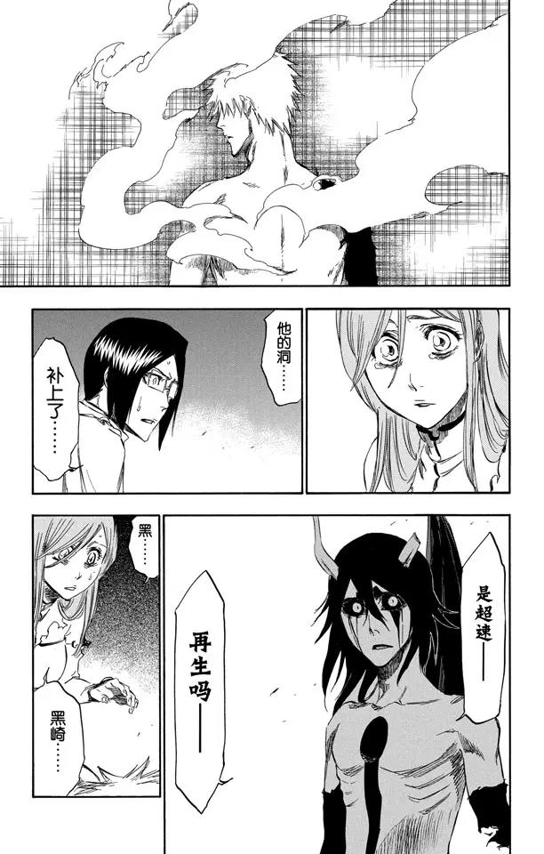 🍱死神/境·界【快】 第353话 随风而逝 第8页