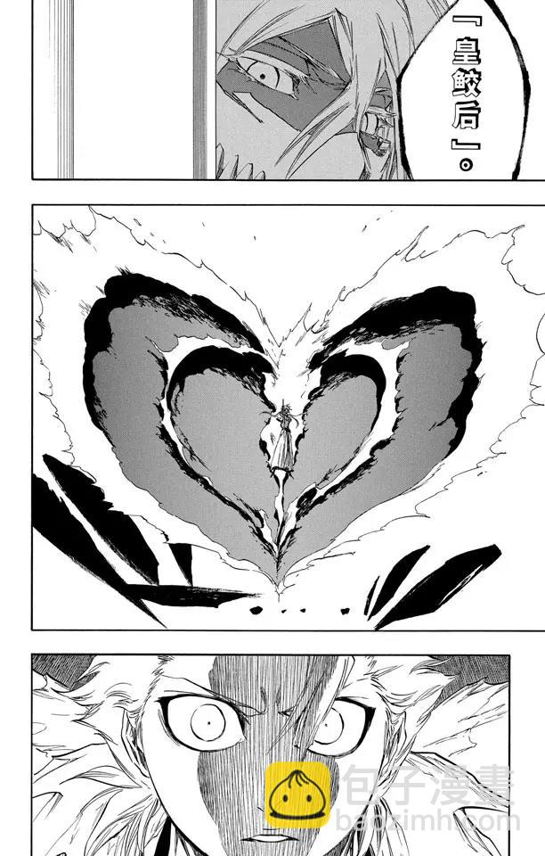 🍱死神/境·界【快】 第355话 蓝血飞溅 第14页
