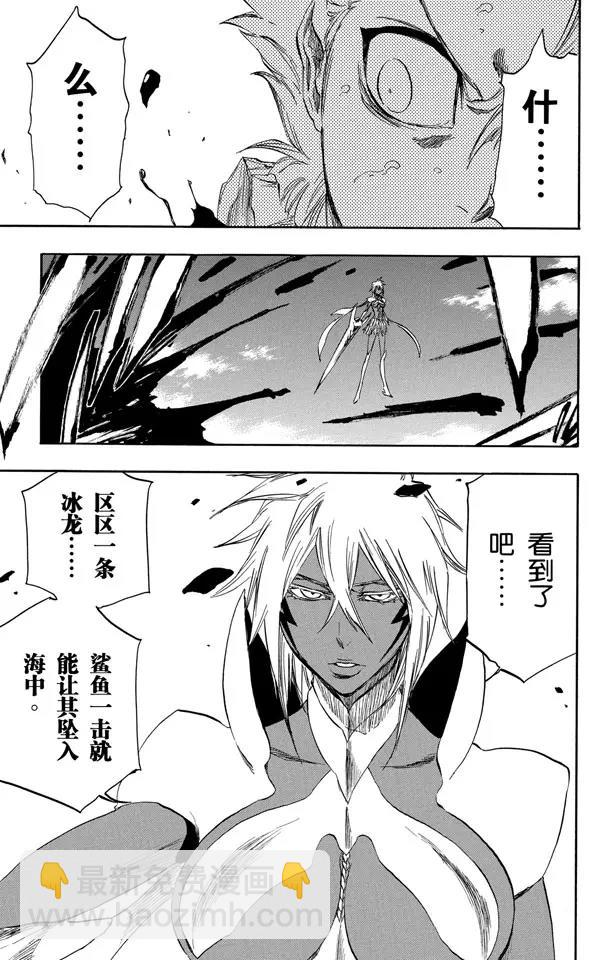 🍱死神/境·界【快】 第355话 蓝血飞溅 第19页