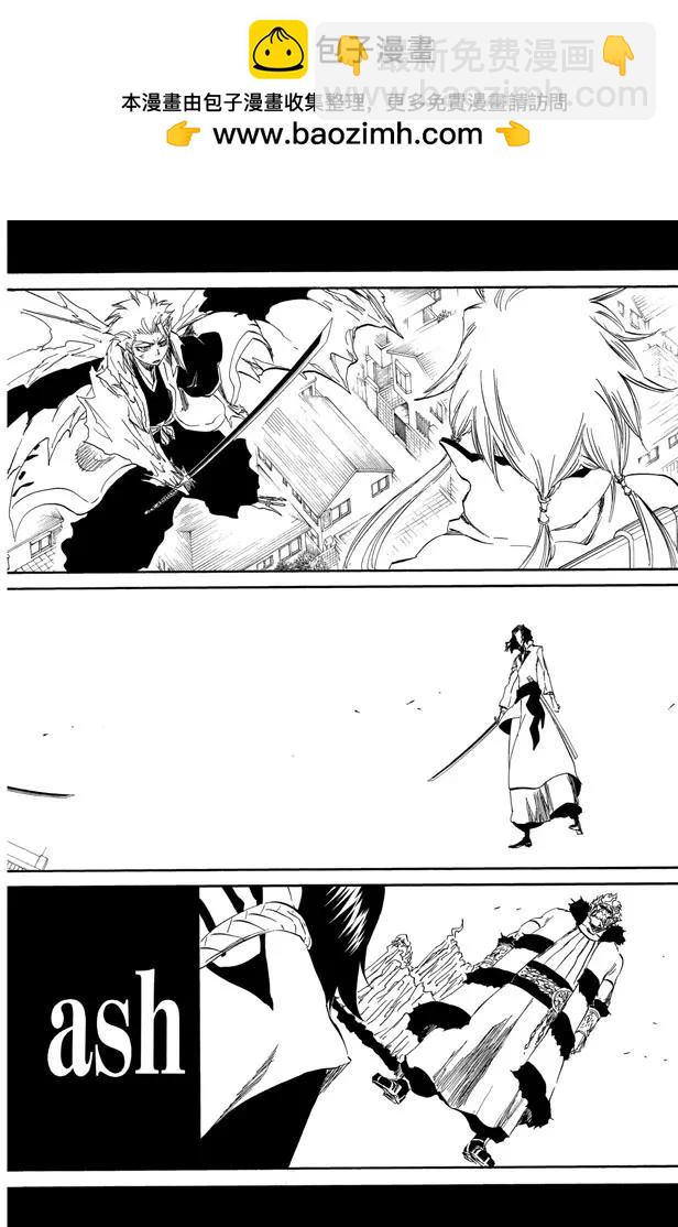 🍱死神/境·界【快】 第355话 蓝血飞溅 第2页