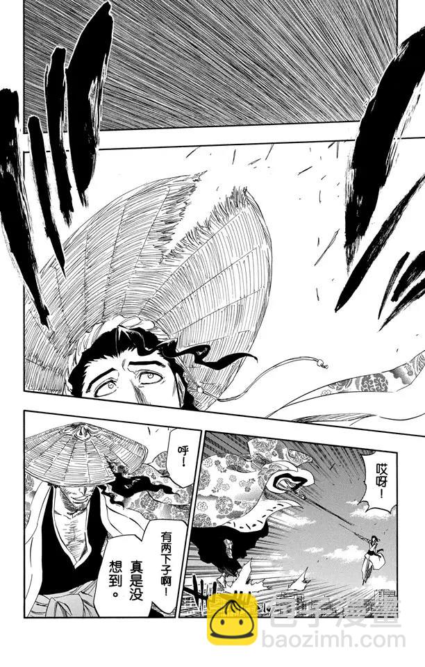🍱死神/境·界【快】 第355话 蓝血飞溅 第4页