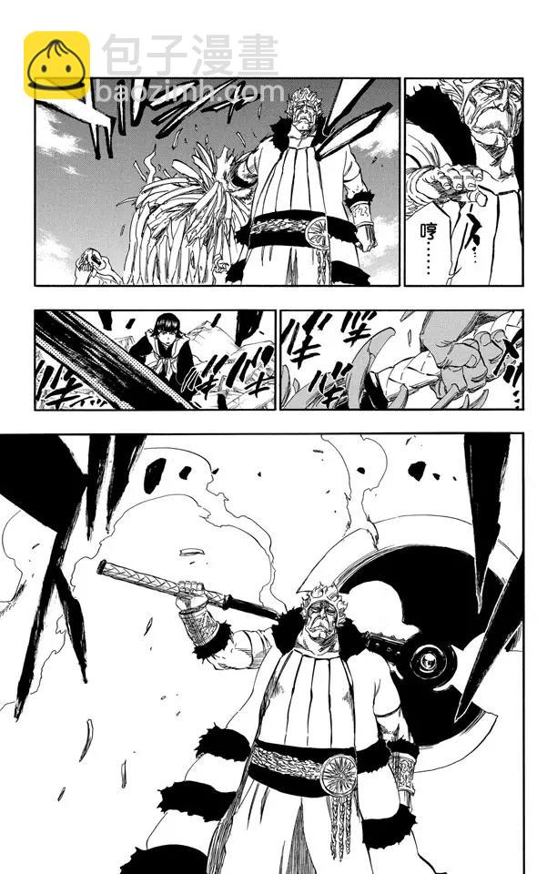 🍱死神/境·界【快】 第355话 蓝血飞溅 第9页