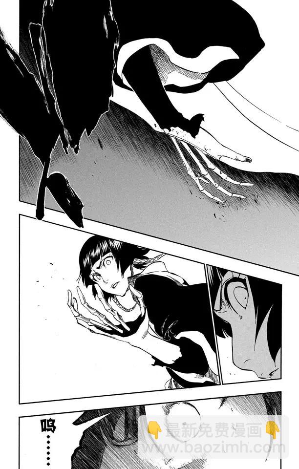 🍱死神/境·界【快】 第357话 巨人的恐惧 第10页