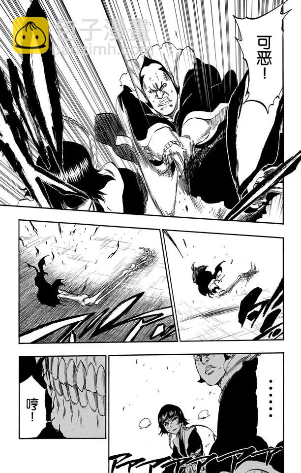 🍱死神/境·界【快】 第357话 巨人的恐惧 第13页