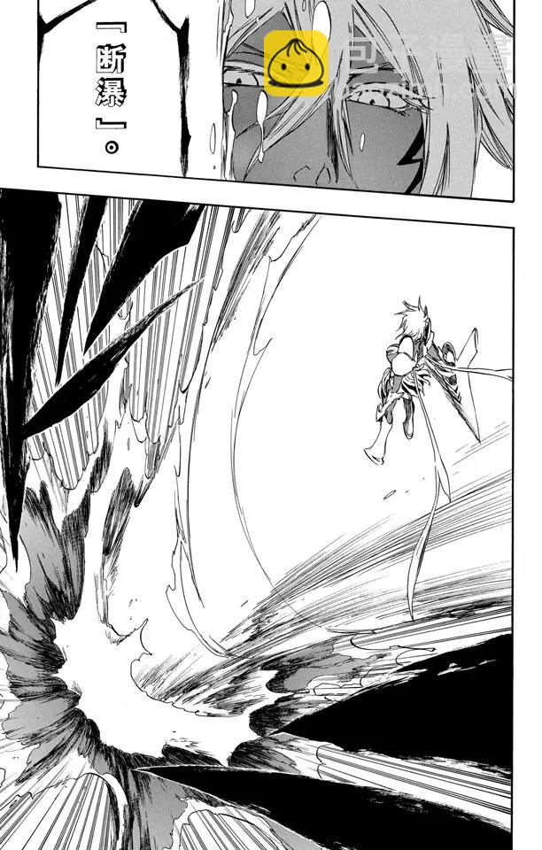 🍱死神/境·界【快】 第357话 巨人的恐惧 第19页