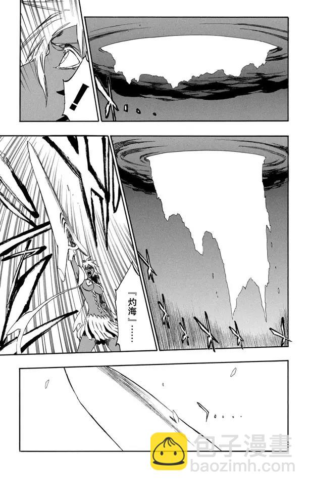 🍱死神/境·界【快】 第359话 冻结的方尖塔 第16页