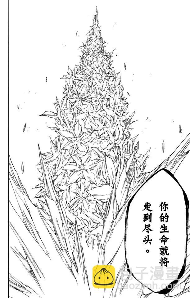 🍱死神/境·界【快】 第359话 冻结的方尖塔 第19页