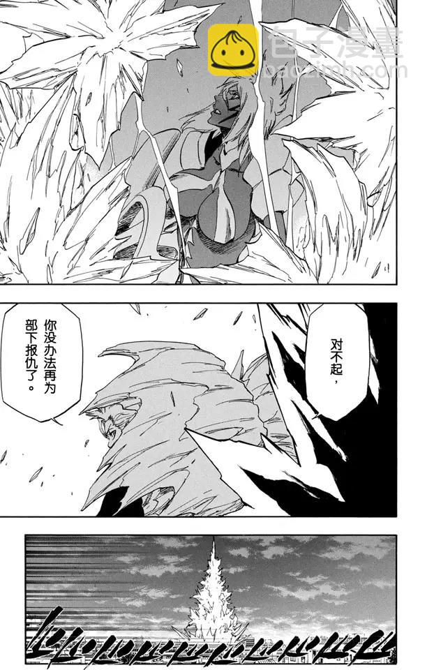 🍱死神/境·界【快】 第359话 冻结的方尖塔 第20页