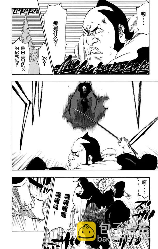 🍱死神/境·界【快】 第359话 冻结的方尖塔 第21页