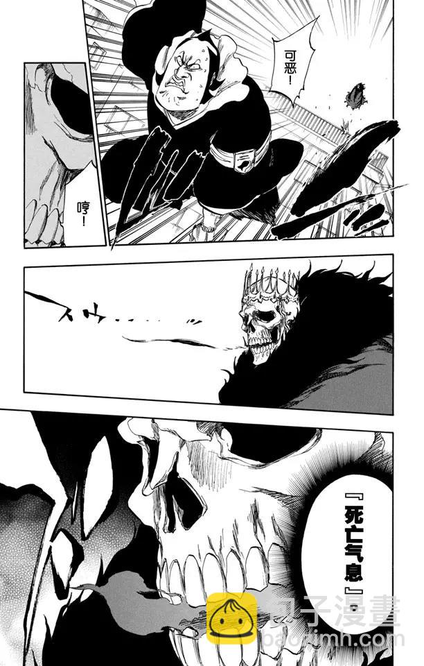 🍱死神/境·界【快】 第359话 冻结的方尖塔 第22页
