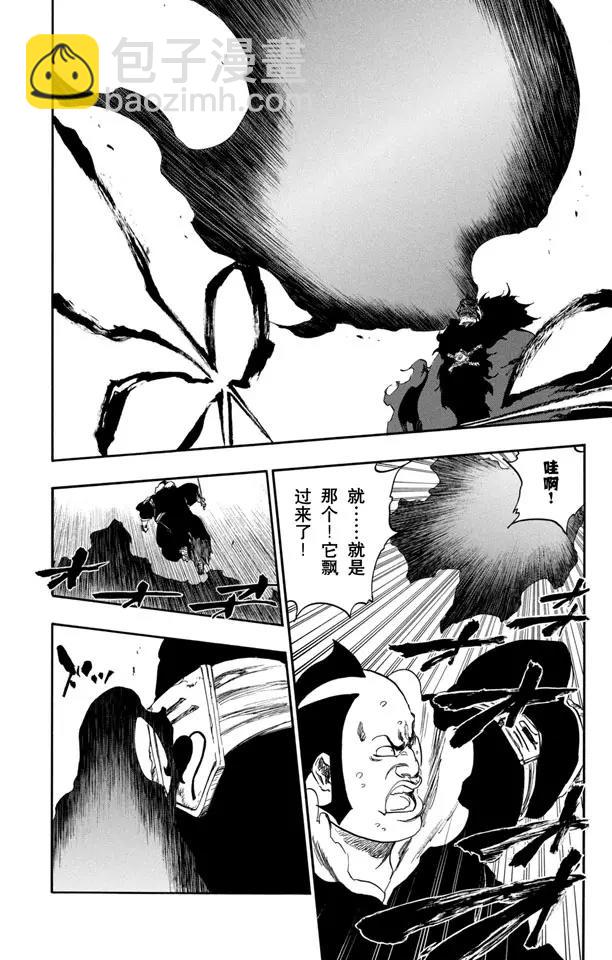 🍱死神/境·界【快】 第359话 冻结的方尖塔 第23页