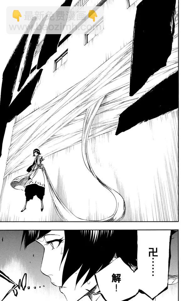 🍱死神/境·界【快】 第359话 冻结的方尖塔 第26页