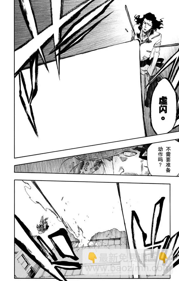 🍱死神/境·界【快】 第359话 冻结的方尖塔 第9页