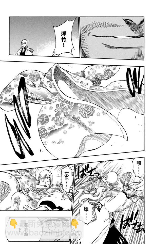 🍱死神/境·界【快】 第361话 我憎恨孤独，但孤独喜欢我 第11页