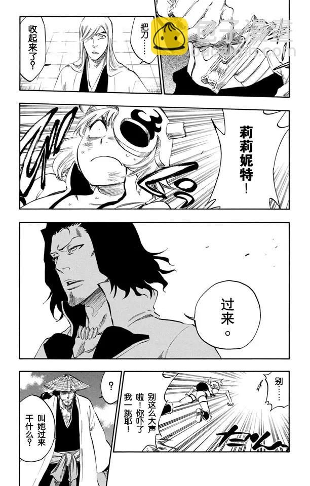 🍱死神/境·界【快】 第361话 我憎恨孤独，但孤独喜欢我 第13页