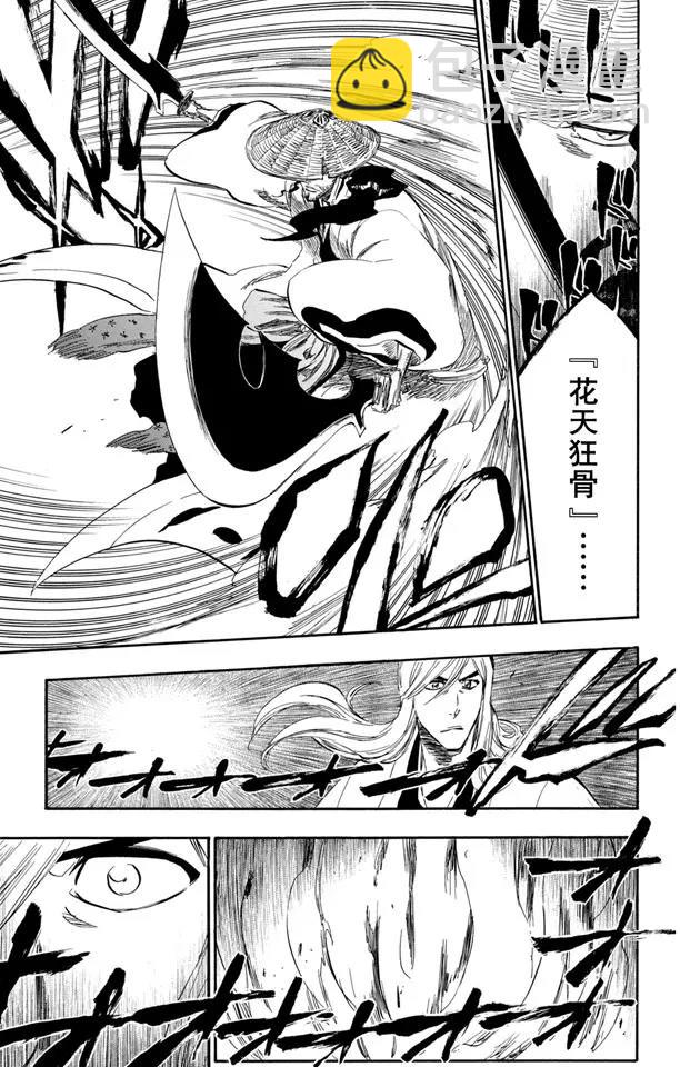 🍱死神/境·界【快】 第361话 我憎恨孤独，但孤独喜欢我 第17页