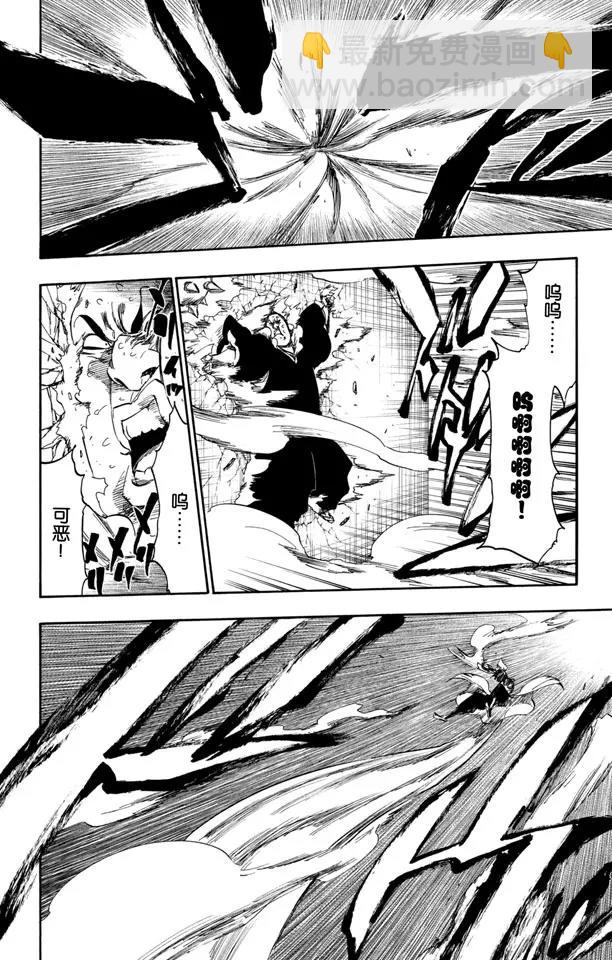 🍱死神/境·界【快】 第361话 我憎恨孤独，但孤独喜欢我 第4页