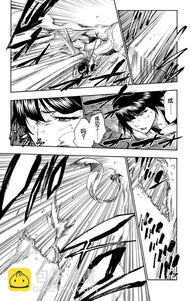 🍱死神/境·界【快】 第361话 我憎恨孤独，但孤独喜欢我 第5页