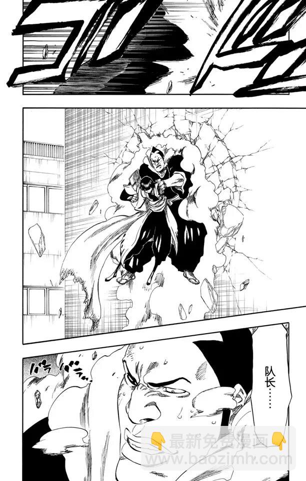 🍱死神/境·界【快】 第361话 我憎恨孤独，但孤独喜欢我 第6页