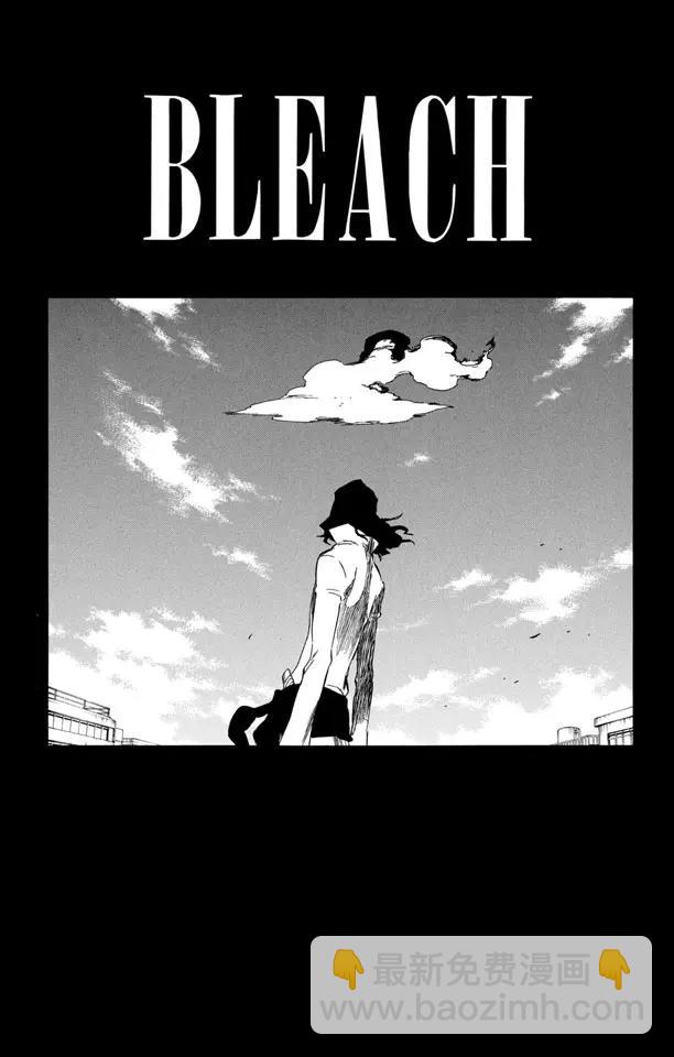 🍱死神/境·界【快】 第361话 我憎恨孤独，但孤独喜欢我 第8页