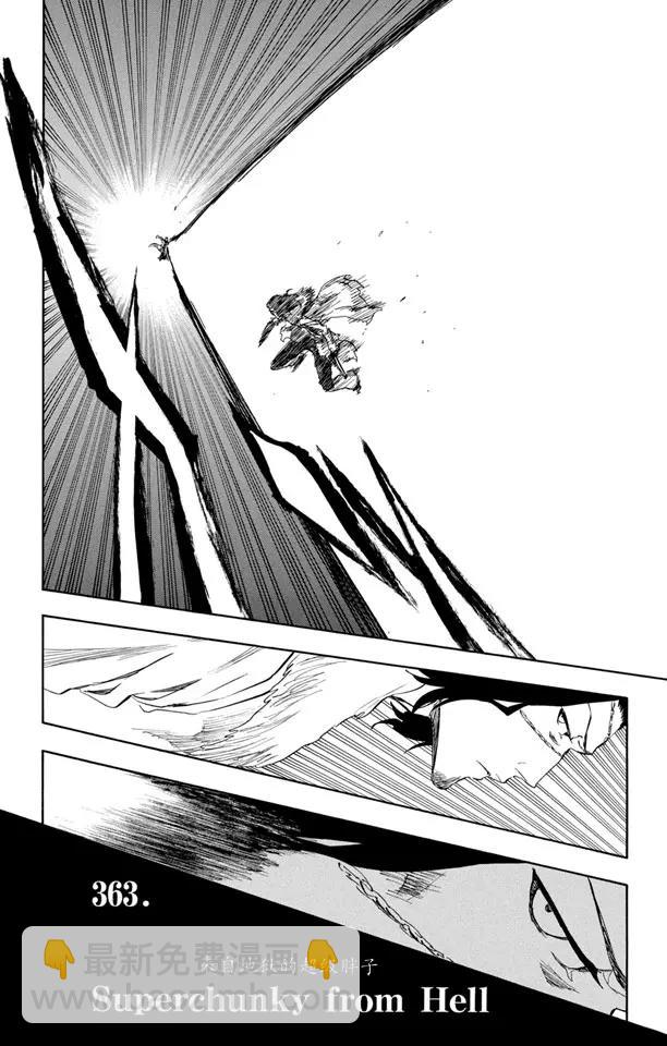 🍱死神/境·界【快】 第363话 来自地狱的超级胖子 第6页