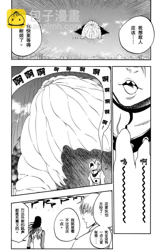 🍱死神/境·界【快】 第365话 我们在谁那边 第14页
