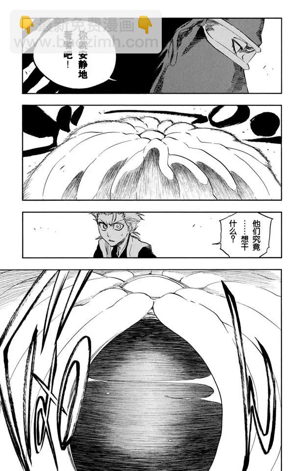 🍱死神/境·界【快】 第365话 我们在谁那边 第15页