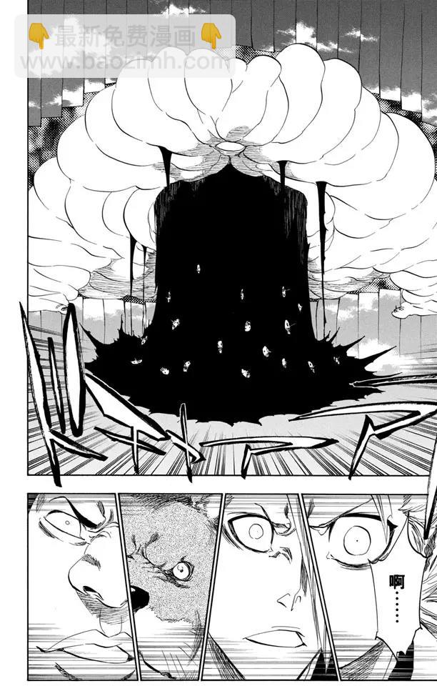 🍱死神/境·界【快】 第365话 我们在谁那边 第16页