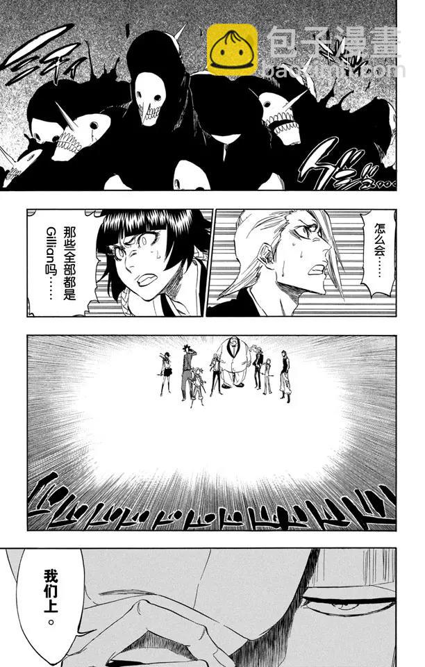 🍱死神/境·界【快】 第365话 我们在谁那边 第17页